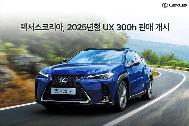렉서스코리아 2025년형 UX 300h 출시