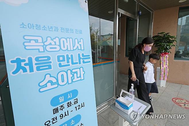 '곡성에서 처음 만나는 소아과' (곡성=연합뉴스) 김혜인 기자 = 27일 전남 곡성군 옥과면 옥과통합보건지소에서 아이와 부모가 진료를 마치고 나오고 있다. 
    이전까지 소아청소년과 전문의가 없던 곡성은 지역 의료여건을 개선하기 위해 이날부터 옥과통합보건지소에서 매주 2회 진료를 개시한다. 2024.8.27 in@yna.co.kr