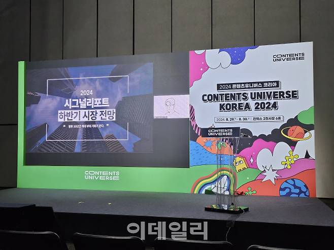 데일리시그널 창업자인 유목민 작가가 29일 경기도 고양 일산 킨텍스에서 열린 ‘2024 콘텐츠유니버스 코리아’에서 ‘올해 하반기 시장 전망과 2025년 축의 전환’을 주제로 온라인 강연을 진행하고 있다. (사진=김형환 기자)