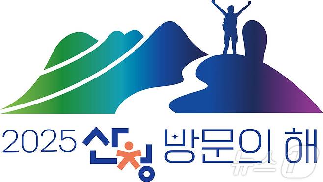 '2025 산청방문의 해' BI.