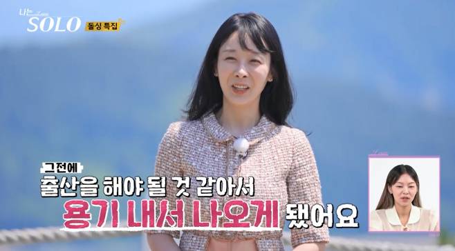 나는솔로 22기 (사진: ENA, SBS Plus '나는 SOLO')