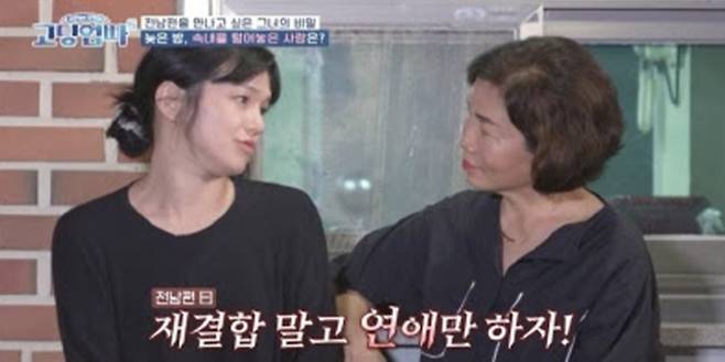 ‘고딩엄빠5’ BJ 윤하솔 “재결합 제안했지만 ‘연애만 하자’는 답변 와” (사진: MBN)