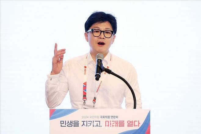 한동훈 국민의힘 대표가 29일 인천 중구 인천국제공항공사 인재개발원에서 열린 2024 국민의힘 국회의원 연찬회에서 인사말을 하고 있다. ⓒ데일리안 홍금표 기자