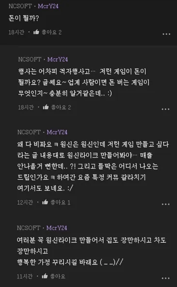 122.PNG 호연 결과물을 보고 복습하는 컴퓨터회사의 몰락