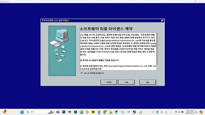 작업 표시줄이 보이는 독특한 비율