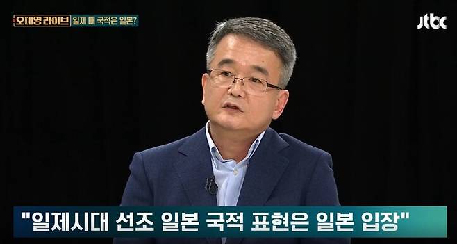 29일 제이티비시(JTBC) 오대영 라이브에 출연한 김창록 경북대 법학전문대학원 교수. 제이티비시 누리집 갈무리