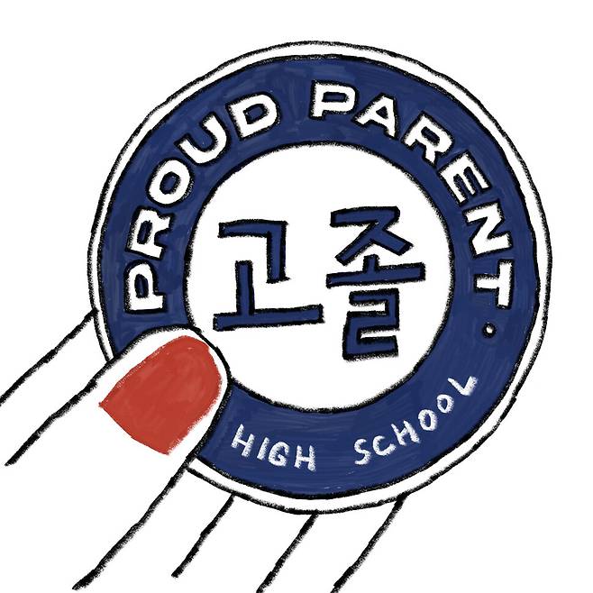 일러스트레이션 슬로우어스