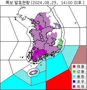 29일 오후 2시 기준 우리나라에 내려진 특보 현황. 사진 기상청