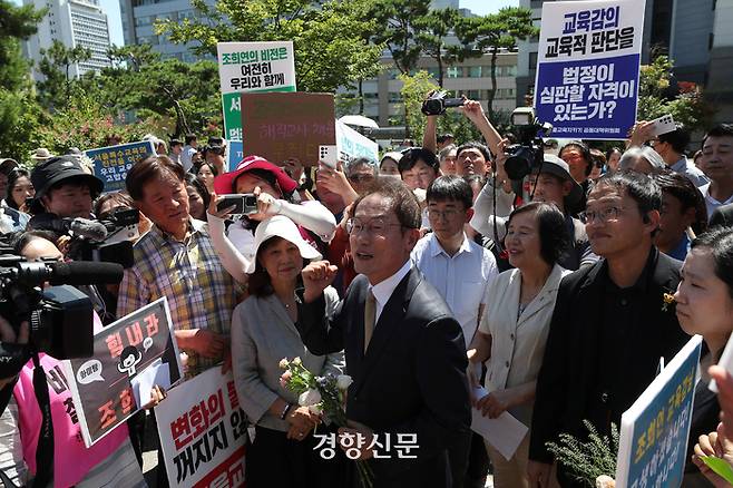 전교조 해직 교사 부당 특채 혐의로 직을 상실한 조희연 서울시교육감이 29일 대법원의 유죄 확정 선고 후 서울시교육청을 나서며 직원들과 시민단체 활동가들의 배웅을 받고 있다.