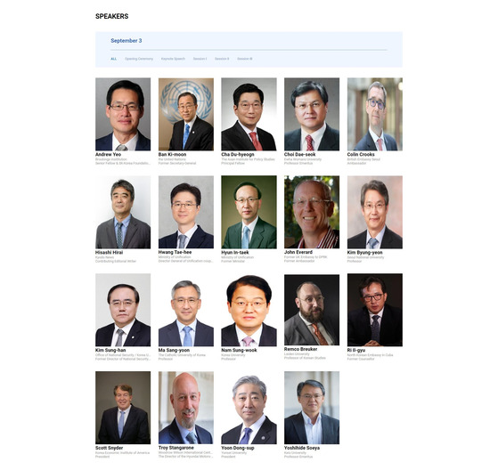 The all-male line-up of speakers listed on the Global Korea Forum's website before British Ambassador Colin Crooks withdrew from the event. [SCREEN CAPTURE]