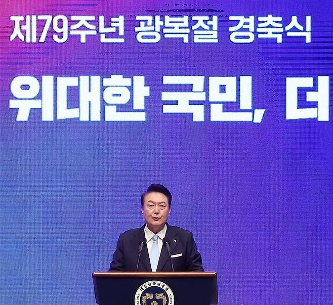 광복절 경축식에서 8·15 통일 독트린 발표하는 윤석열 대통령. / 사진=연합뉴스