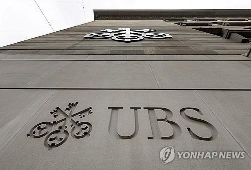 스위스 UBS. [로이터 연합뉴스]