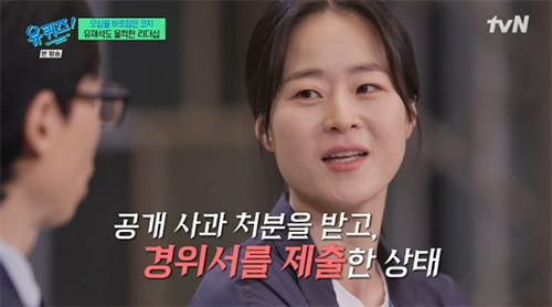 [tvN '유 퀴즈 온 더 블록' 방송화면 캡처]