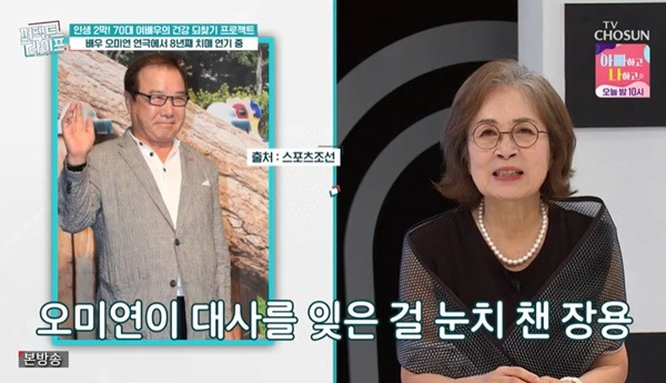 TV조선 ‘퍼펙트라이프’ 캡처