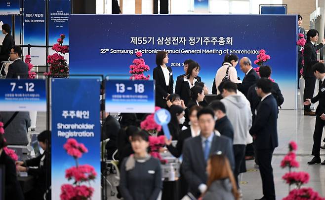 3월20일 경기도 수원컨벤션센터에서 제55기 삼성전자 정기주주총회가 개최되었다.ⓒ공동취재