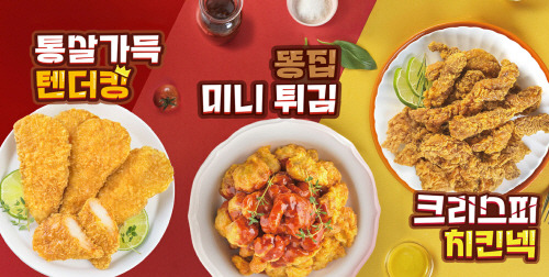 호식이두마리치킨, 치킨만큼 가심비 좋은 사이드 메뉴로 인기몰이