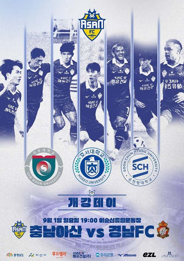 사진=충남아산프로축구단 제공