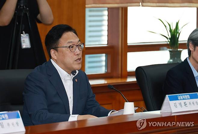 김병환 금융위원장, 증권업계 간담회 참석 (서울=연합뉴스) 김병환 금융위원장이 29일 서울 영등포구 금융투자협회에서 금융권 릴레이 간담회의 네 번째 일정으로 열린 증권업계 간담회에 참석해 발언하고 있다. 2024.8.29 [금융위원회 제공. 재판매 및 DB 금지] photo@yna.co.kr