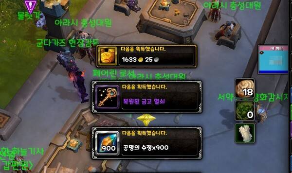 - 보상으로 받는 '복원된 금고 열쇠'&nbsp;