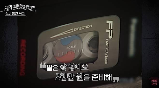 (KBS교양 갈무리)