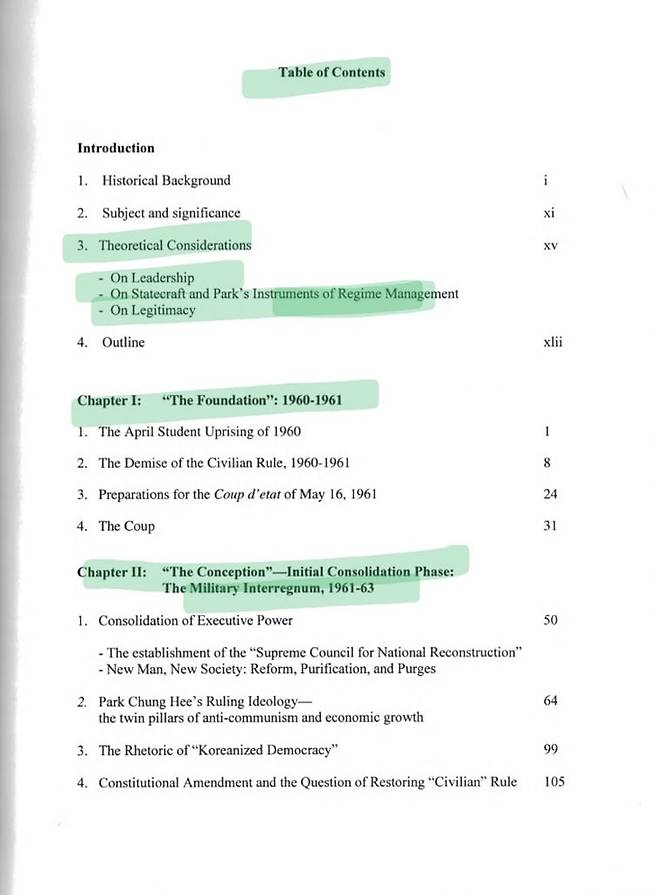 수미 테리 전 CIA 분석관의 박사 학위 논문 사본. /노석조 기자·조지타운 방문연구원
