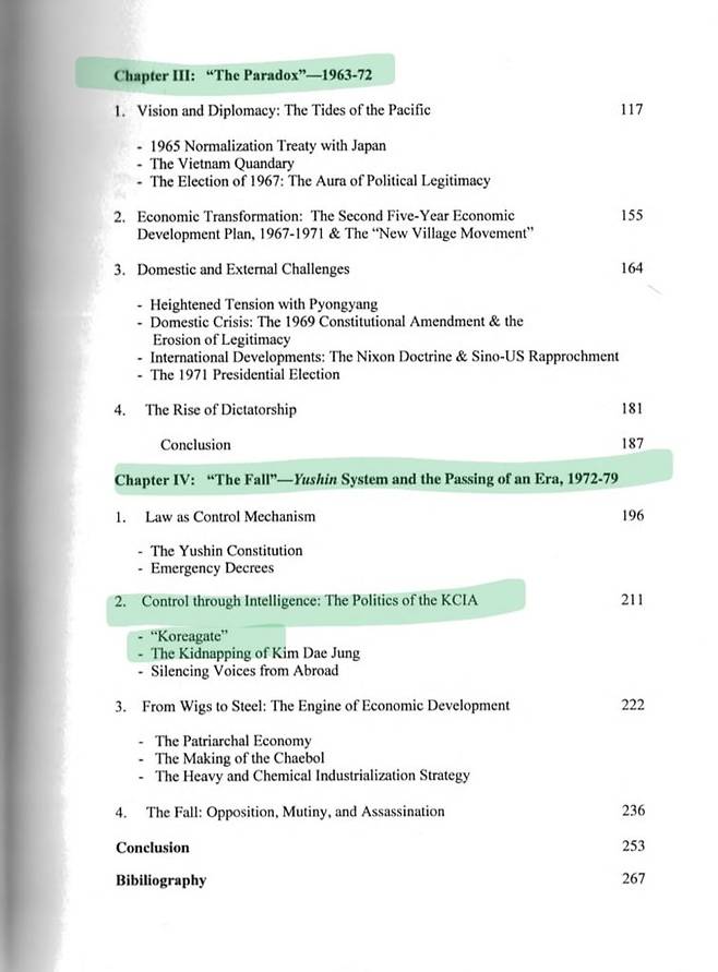 수미 테리 전 CIA 분석관의 박사 학위 논문 사본. /노석조 기자·조지타운 방문연구원