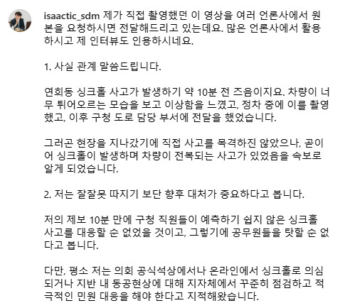 주이삭 의원 SNS 갈무리