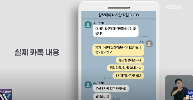 image.png 오늘자 뉴스 납치됐는데 “캄보디아 경찰에 신고해라”…손 놓은 대사관