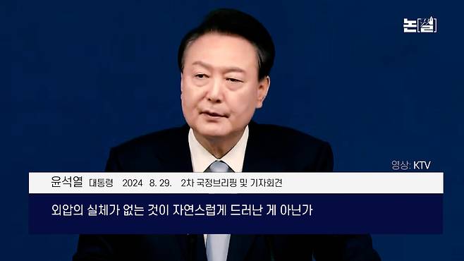 [논썰] 위기의 민생, 통치 능력 상실한 윤 정권 ‘붕괴’ 경고음. 한겨레TV