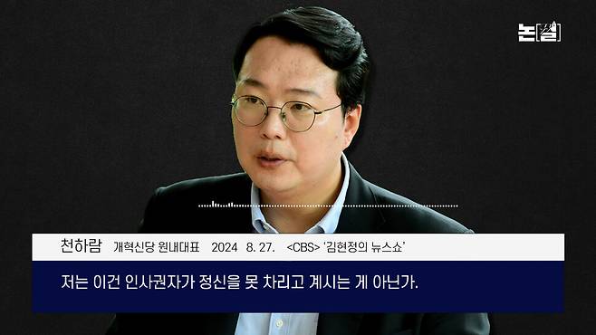 [논썰] 위기의 민생, 통치 능력 상실한 윤 정권 ‘붕괴’ 경고음. 한겨레TV