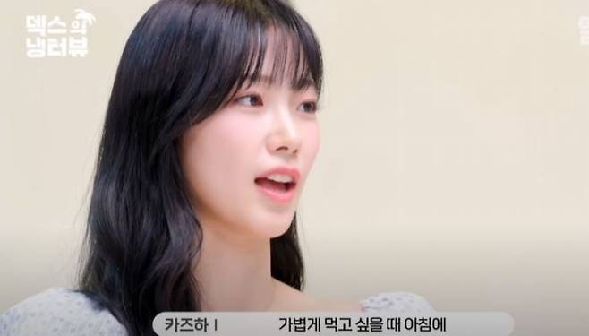 걸그룹 르세라핌 멤버 카즈하(21)​는 빵을 좋아하지만, 관리를 위해 참는다고 고백했다./사진=유튜브 채널 '일일칠 - 117' 캡처