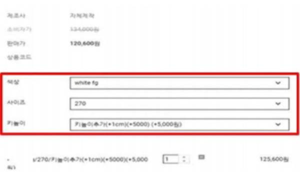 주문제작으로 볼 수 없는 상품. 사이즈 및 단순 옵션만 선택하게 돼 있으며 동의절차도 보이지 않음. 한국소비자원 제공