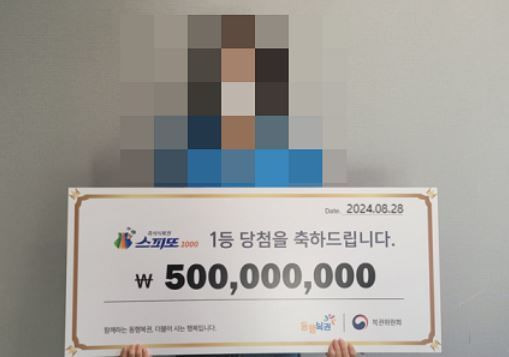 [서울=뉴시스] 29일 동행복권은 홈페이지를 통해 지난 28일 진행된 스피또1000 85회차 1등 당첨자의 인터뷰를 공개했다. (사진= 동행복권 홈페이지 캡처) *재판매 및 DB 금지