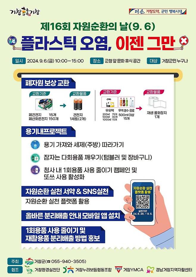 *홍보 포스터 *재판매 및 DB 금지