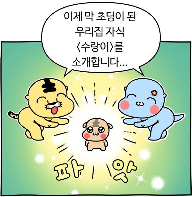 은꼼지 작가의 '초등생활 그림일기'. 네이버웹툰 갈무리