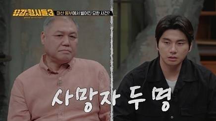 E채널 '용감한 형사들3'