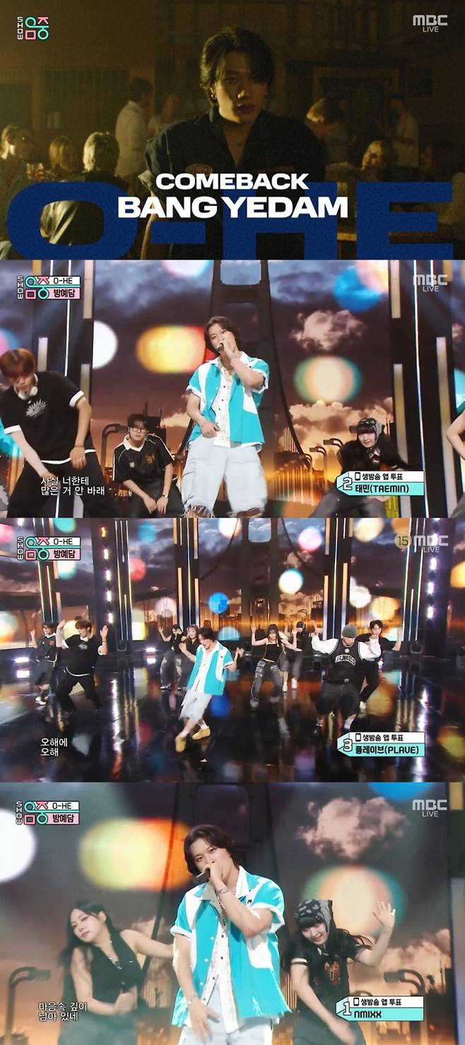 음악방송 '쇼! 음악중심' 방송화면 (제공: MBC)