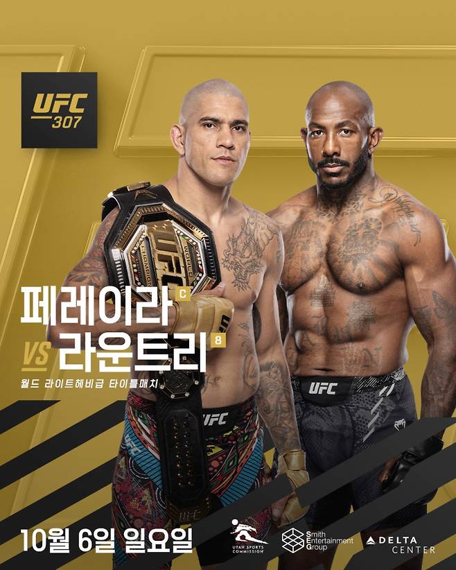 사진=UFC