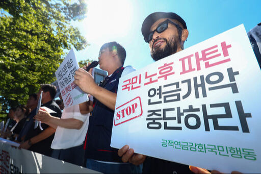 공적연금강화국민행동 회원들이 30일 오전 서울 용산구 대통령실 인근에서 팻말을 들고 있다. 연합뉴스 