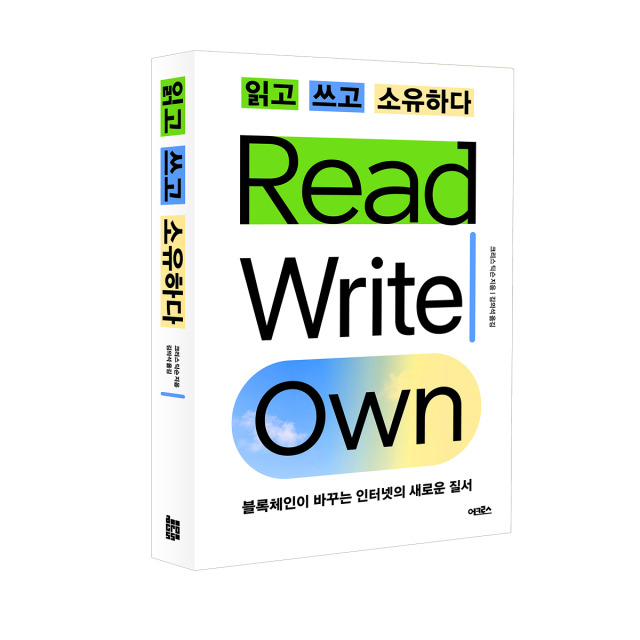 국내 출간된 크리스 딕슨의 저서 ‘읽고 쓰고 소유하다’