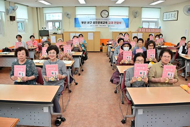 성인문해교육 교재 전달식 [부산 서구 제공. 재판매 및 DB 금지]