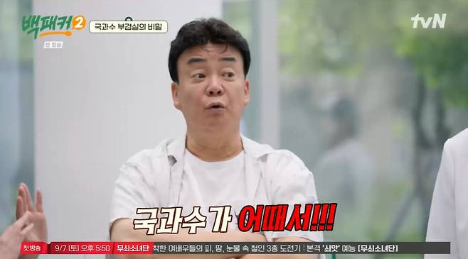 tvN '백패커2'