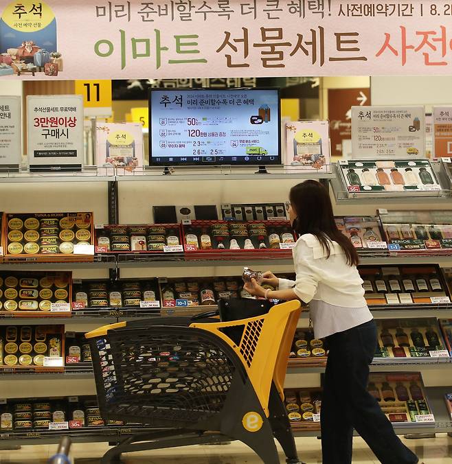 서울 양천구 한 이마트에서 고객들이 추석 선물세트를 살펴보는 모습. /뉴스1