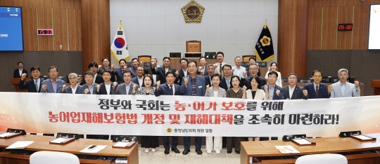 충남도의회는 지난달 27일 제355회 임시회 제1차 본회의에서 '농어업재해보험법 개정 촉구 건의안'을 채택했다. 충남도의회 제공