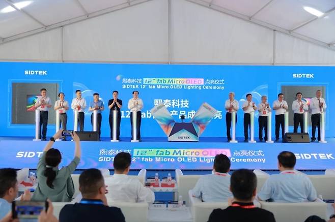 중국 시드텍의 12인치 올레도스 라인 준공식. (사진=시드텍)