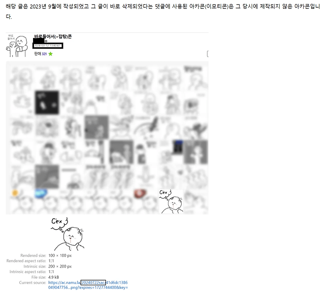 4.png 실시간 개빡친 아카라이브