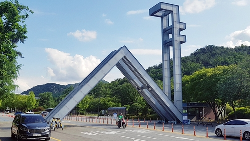 서울대 전경.[사진출처 = 연합뉴스]