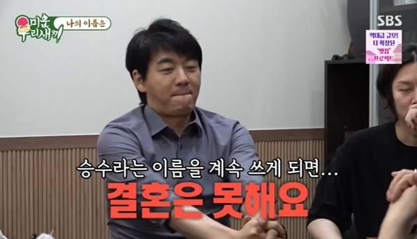 SBS ‘미운 우리 새끼’ 캡처