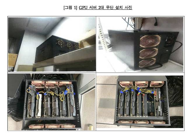 A 실장이 코인 채굴을 위해 사용한 GPU 내장 서버 2대. 사진과 관련된 내용은 국가과학기술연구회 감사위원회의 감사 결과 보고서 11쪽에 언급돼 있다. (사진=국가과학기술연구회 감사위원회 ‘2024년 한국식품연구원 특정감사 보고서’ 갈무리)