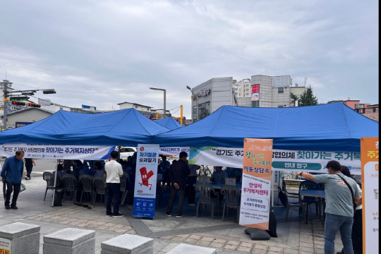 사진제공=경기주택도시공사